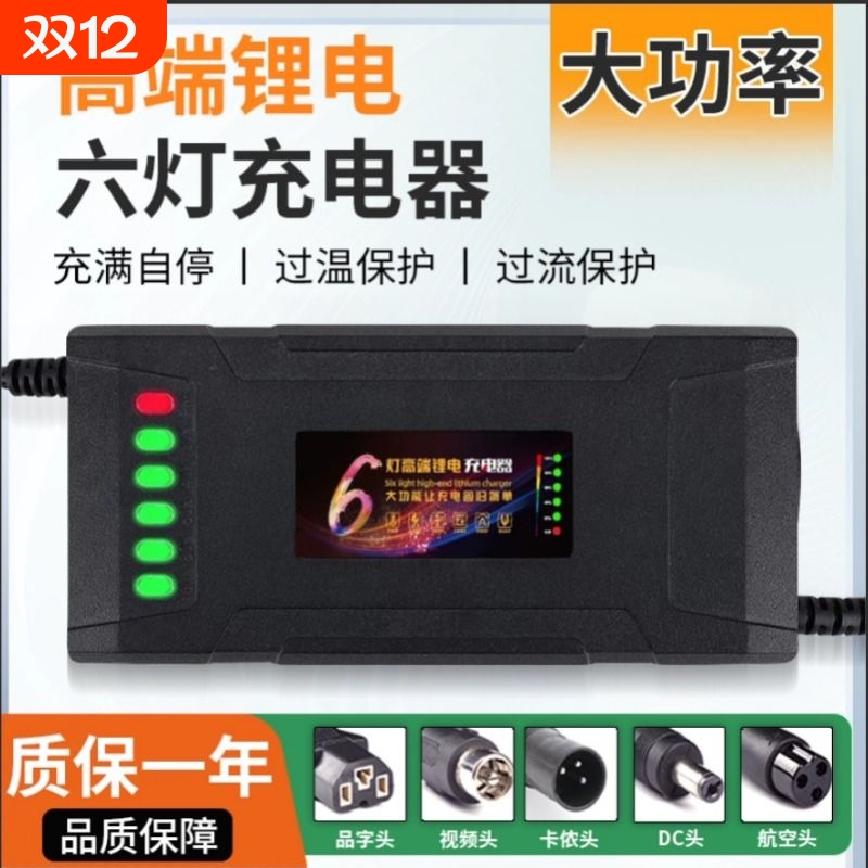 自动断电锂电池电动车充电器48V3A36V2A60V5A折叠代驾滑板车通用