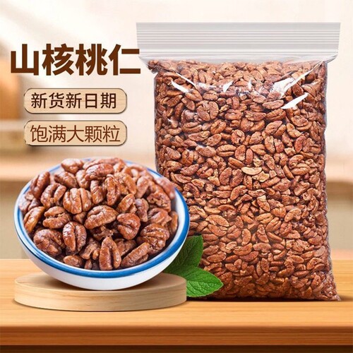 山核桃仁新货小核桃年货坚果零食