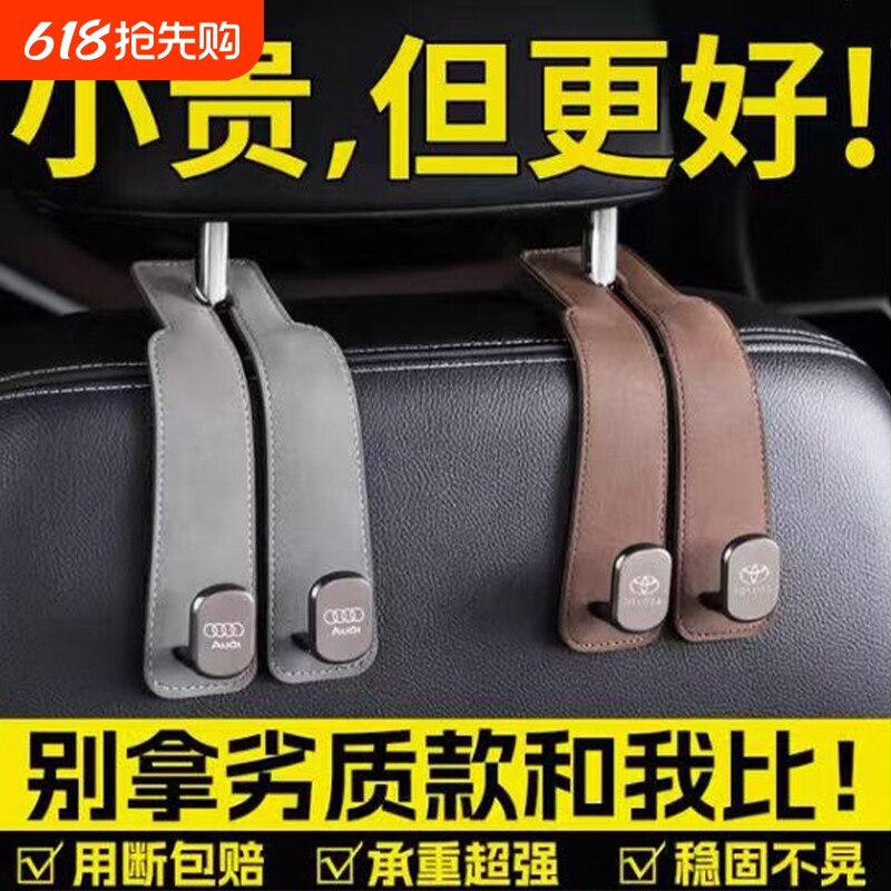 车用挂钩汽车座椅靠背后座挂钩内饰用品创意挂钩车内车用座位靠背