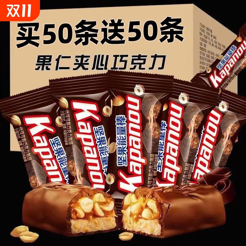 花生夹心巧克力架果仁能量棒士力长条充饥零食糖果喜糖整箱