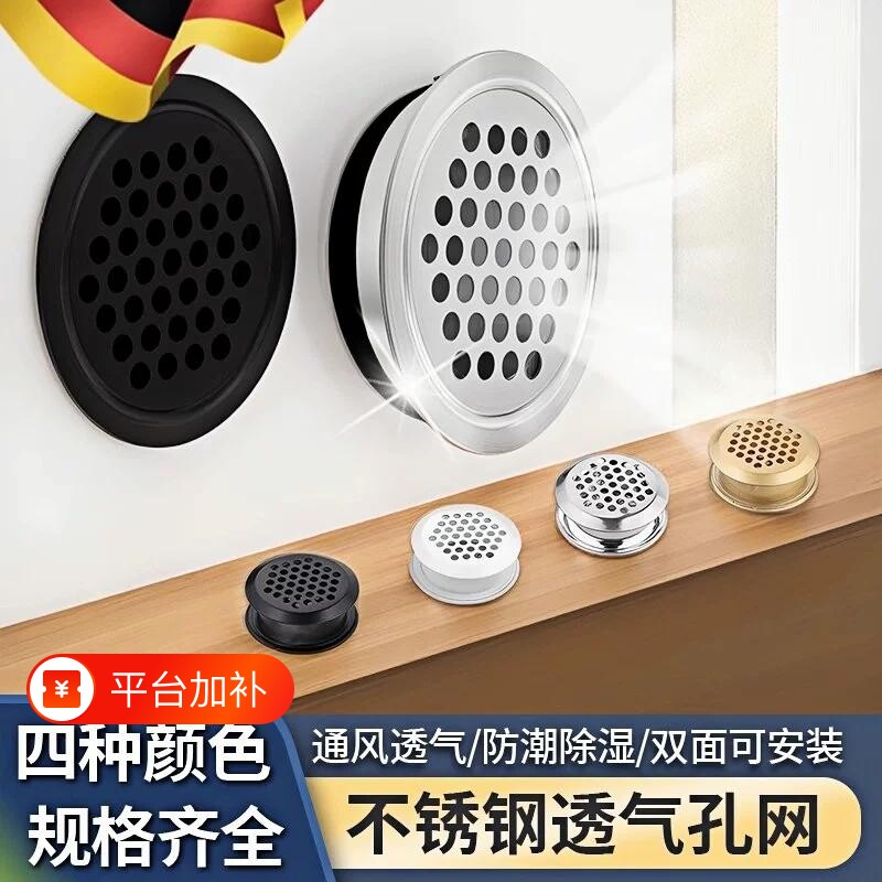 德国不锈钢透气孔网整体橱柜散热通风孔网装饰盖通气孔厨房柜门排