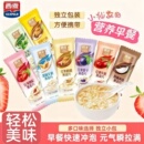 高钙牛奶谷物即食冲泡营养冲饮 西麦小仙女营养复合麦片独立小包装