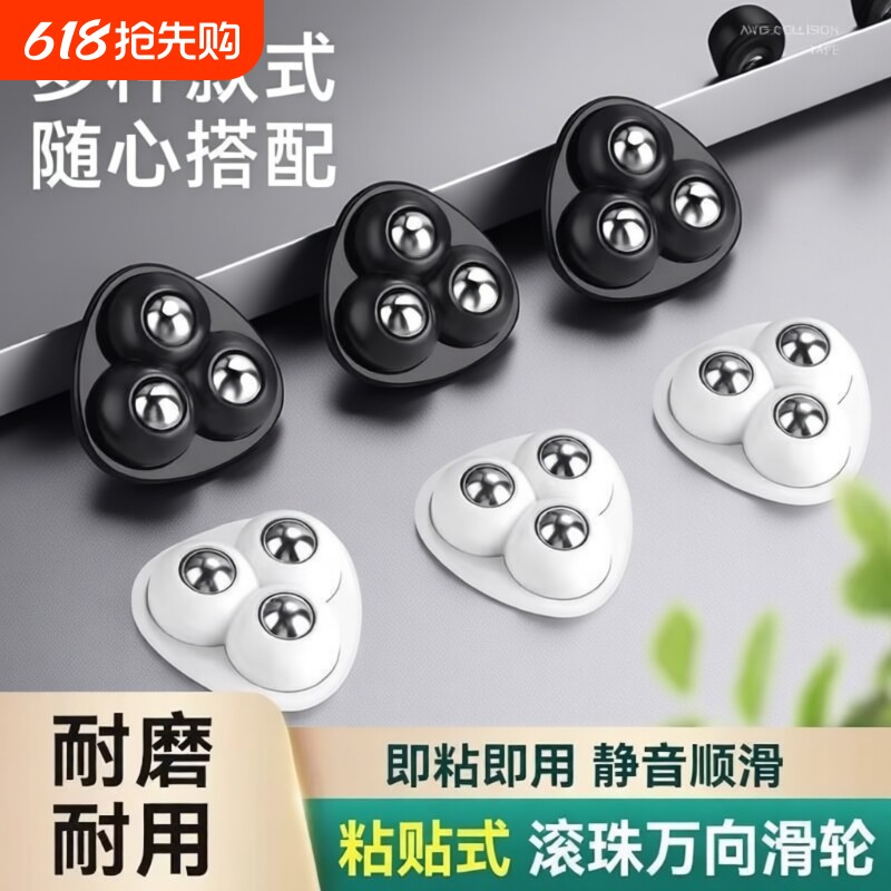 万向轮轮子移动底座滚珠承重不静音家具粘贴式滑轮脚轮滚轮垃圾桶