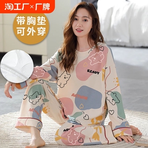 带胸垫一体睡衣女春秋季长袖纯棉甜美薄款可外穿休闲家居服两件套