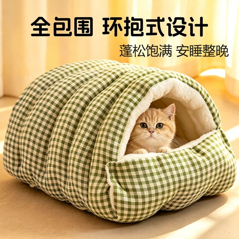猫窝冬季保暖半封闭式可拆洗四季通用猫咪窝狗窝猫床猫屋幼猫窝垫