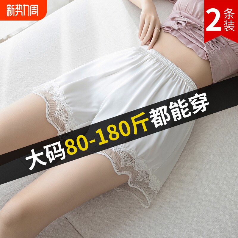 蕾丝安全裤女防走光宽松打底裤可外穿不卷边短裤缎面花边丝滑尴尬