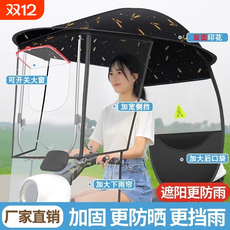 电动车雨棚蓬电瓶车挡风罩摩托车遮阳伞防雨棚防寒防风可拆卸
