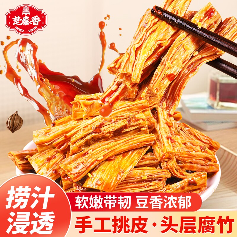 湖南特产捞汁腐竹香辣零食辣条手工小吃解馋下酒菜辣味办公室素食