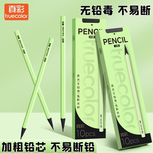 真彩黑木铅笔小学生专用