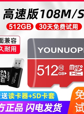 高速通用TF内存卡512G手机相机平板行车记录仪监控无人机SD储存卡