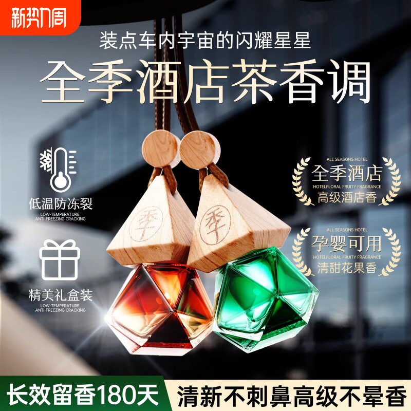 车载香薰2026新款科持久留香净化空气去异威高档汽车香氛固体香膏