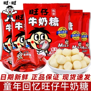 牛奶糖15克小包装 结婚庆满月摆酒喜糖果儿童小零食品年货