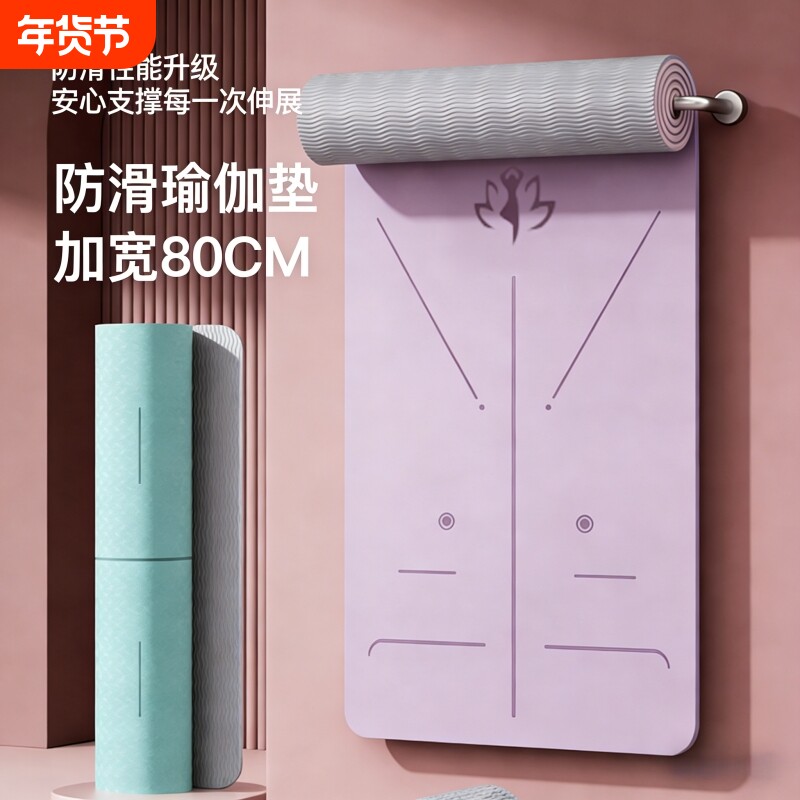 瑜伽垫健身垫家用女士2025新款专业防滑减震静音加厚加宽运动地垫