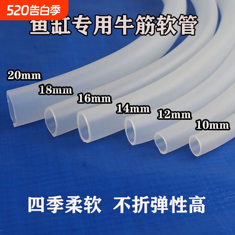 硅胶软管水缸气泡管氧气泵气管软管增氧管增氧机气管水族水氧气管