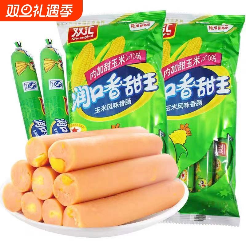 双汇润口香甜王240g玉米香肠即食火腿肠速食肠解馋零食整箱批发价