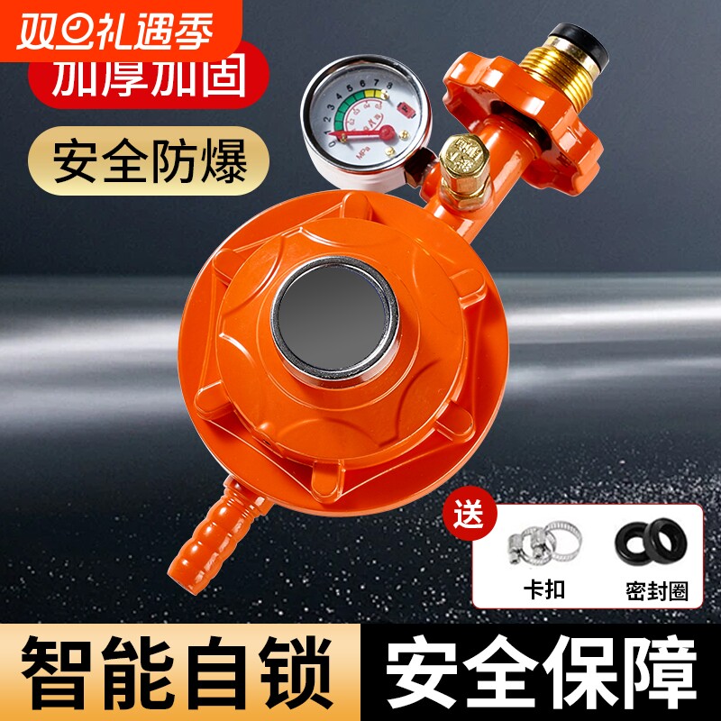 液化气防爆减压阀家用煤气罐安全阀自动关闭低压阀燃气煤气灶阀门