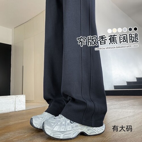 窄版香蕉阔腿裤女秋冬大码加绒2026新款高腰直筒裤子运动弯刀卫裤