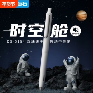 点石制笔中性笔时空舱静音按动双珠0.5mm黑色速干顺滑水性笔碳素笔子弹头替换芯按压式签字笔DS-0154考试办公