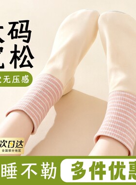 【品质严选！】空调保暖地板袜