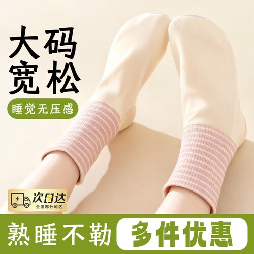 【品质严选！】空调保暖地板袜