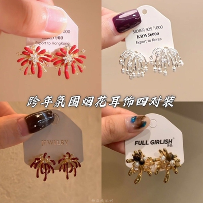 烟花叙年!超闪耀红色锆石耳钉女轻奢高级感秋冬显白耳环耳饰氛围