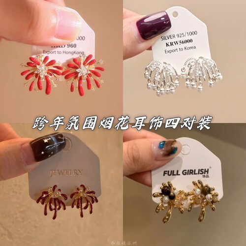烟花叙年!超闪耀红色锆石耳钉女轻奢高级感秋冬显白耳环耳饰氛围