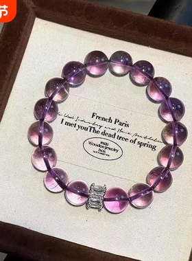 灼瑾女紫水晶时尚事业好运