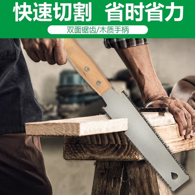 新款木工锯双面手工锯木柄精细齿