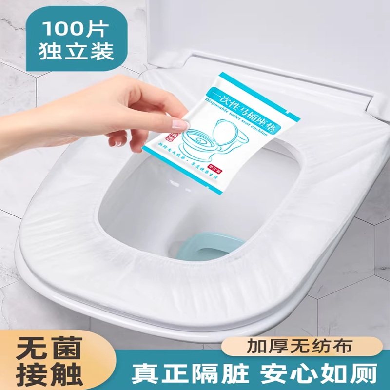 一次性马桶垫套入式马桶坐便纸孕产妇月子加厚旅行酒店专用马桶套,户外/登山/野营/旅行用品,马桶垫,淘宝优惠券,粉丝福利购,淘宝优惠卷