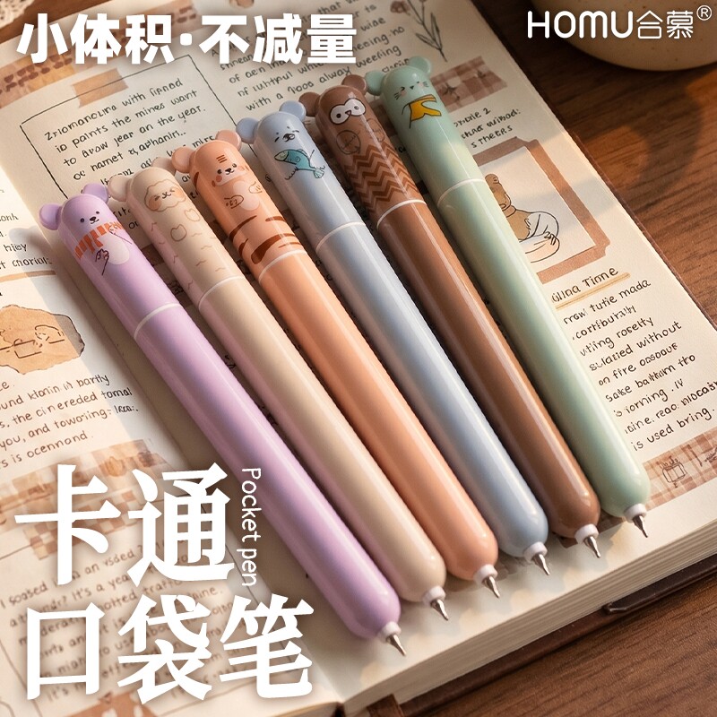 迷你便携口袋笔旋转出芯解压可爱卡通中性笔速干顺滑CS头学生刷题笔马卡龙高颜值ins风签字笔按动海豹老虎