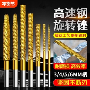 高速钢旋转锉镀钛加长刃硬质合金内磨头电动钻头金属木材打磨铣削
