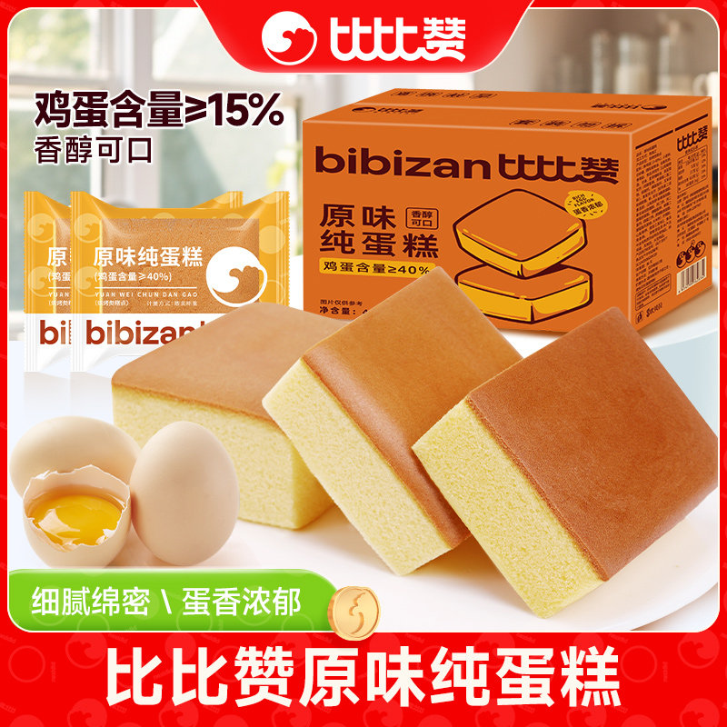 比比赞纯蛋糕面包点心营养早餐整箱休闲零食小吃食品批发糕点健康