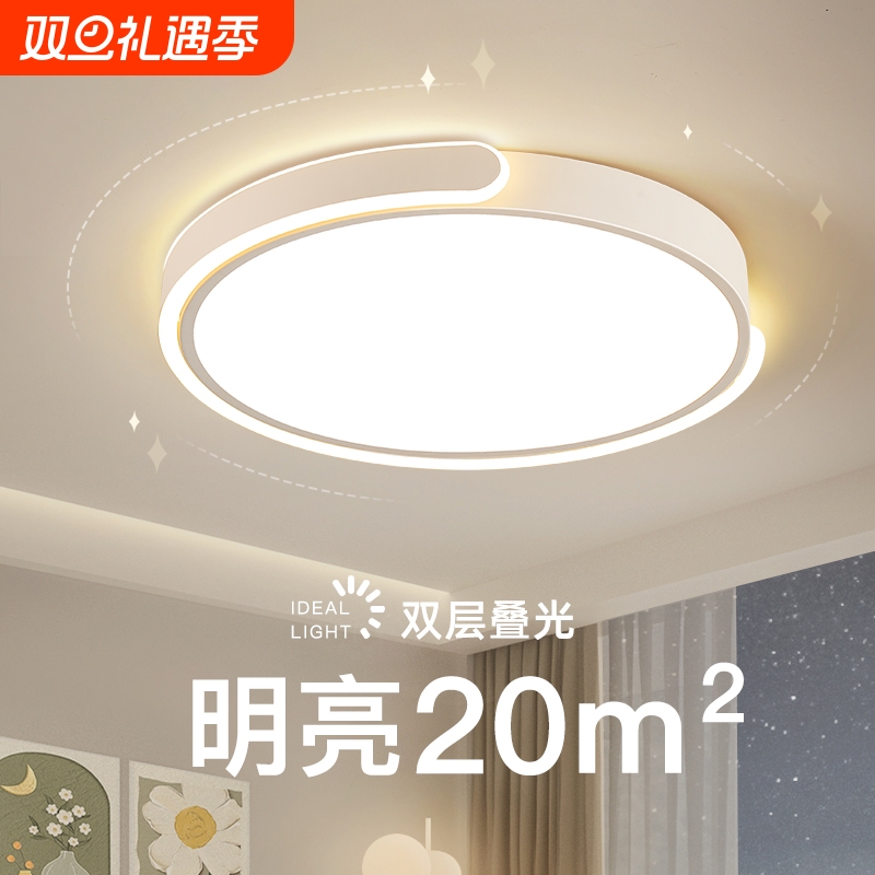 LED护眼卧室灯|回头客超1000人