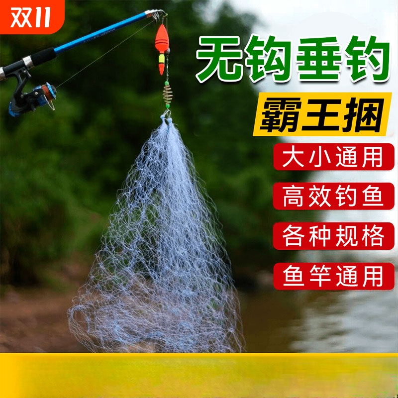 新型霸王捆爆炸无钩粘网丝鱼网不用鱼钩的钓鱼捕鱼捉扑鱼套装渔具
