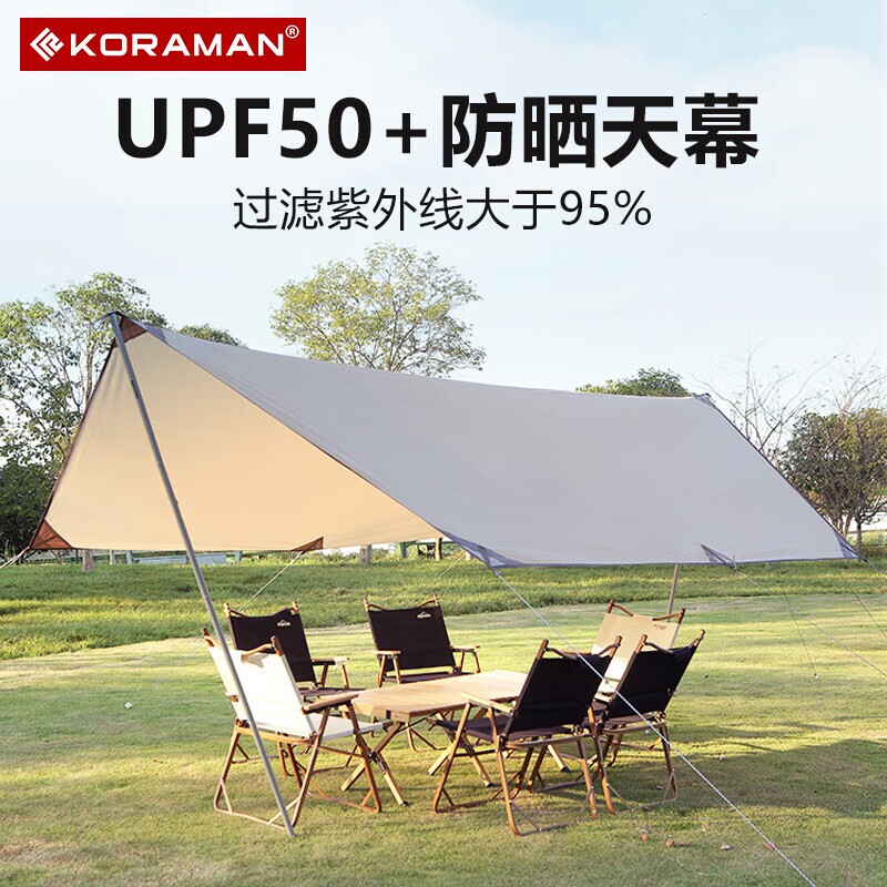 天幕户外露营帐篷遮阳棚遮阳布轻便携遮阳棚野营凉棚野餐装备