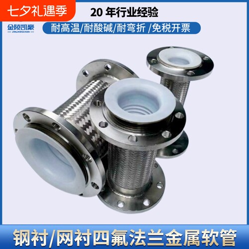 金属软管耐高温耐腐蚀