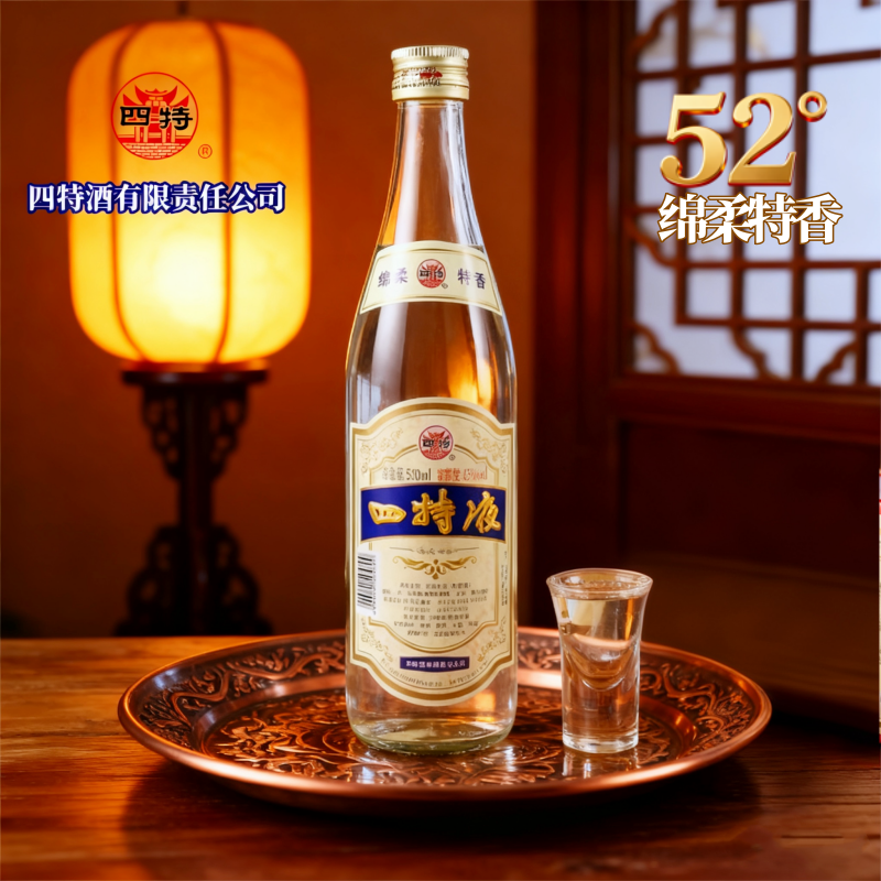 江西四特液52度500ml简装光瓶绵柔特香四特酒纯正口粮酒高度酒