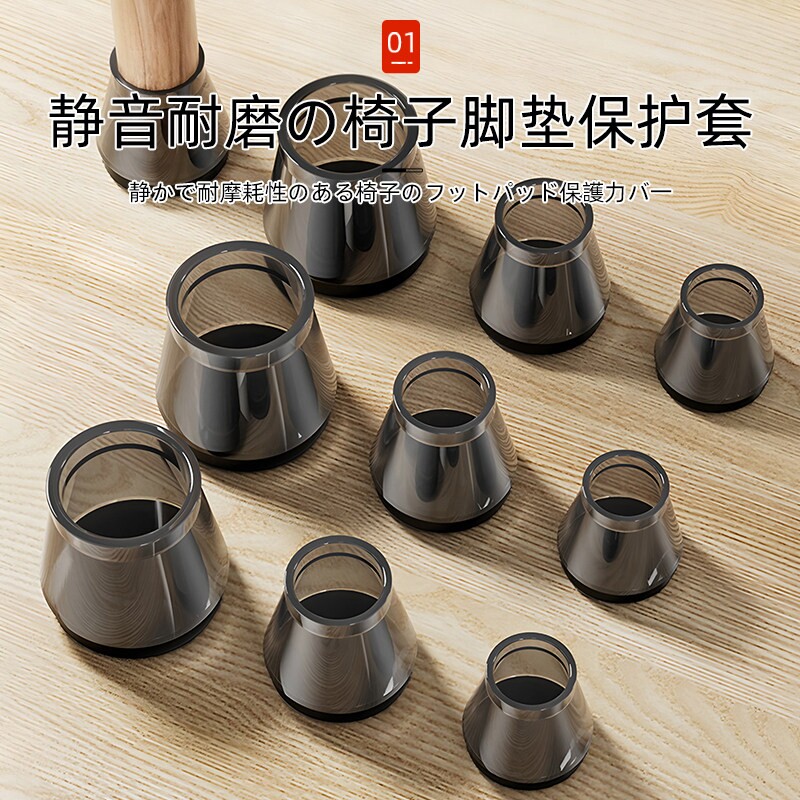 椅子脚套静音耐磨硅胶保护套餐椅桌桌腿防滑凳子加厚脚垫子长方形