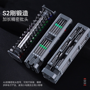 小螺丝批手机笔记本清灰拆机精密维修工具起子 万能家用螺丝刀套装
