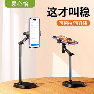 直播俯拍桌面专用金属可调节升降伸缩拍摄架子自拍抖音支撑架旋转家用铝合金多功能懒人神器 手机支架2025新款
