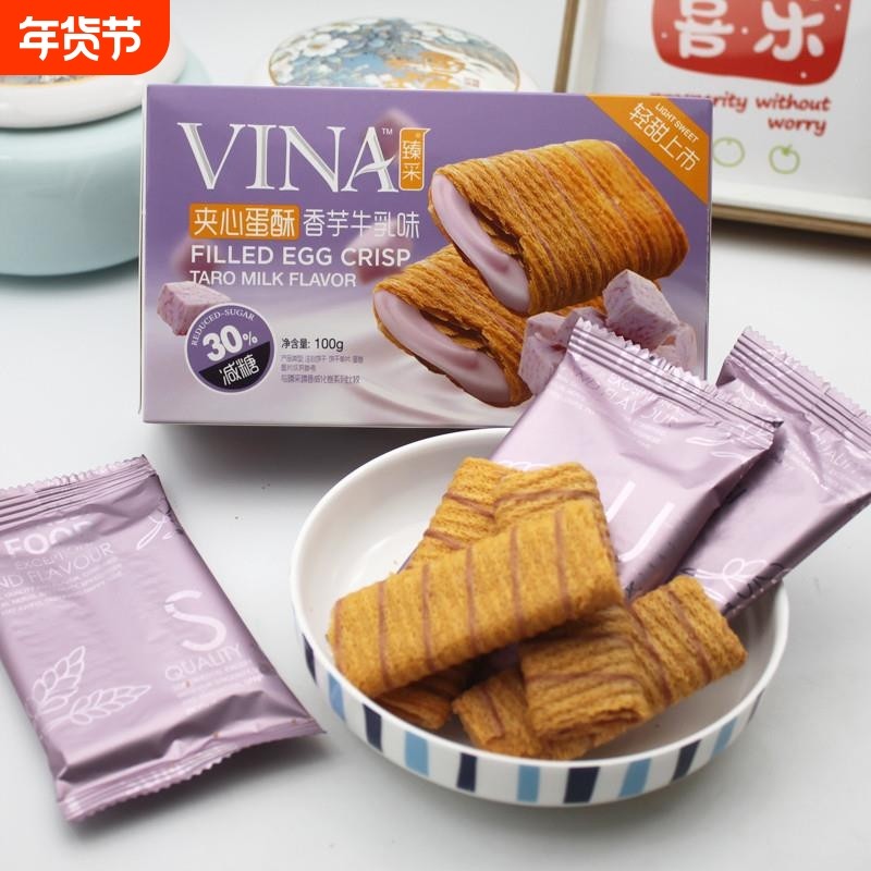 臻采香芋牛乳味夹心蛋酥100g独立包装蛋卷好吃的零食品咸蛋黄,零食/坚果/特产,蛋卷,淘宝优惠券,粉丝福利购,淘宝优惠卷