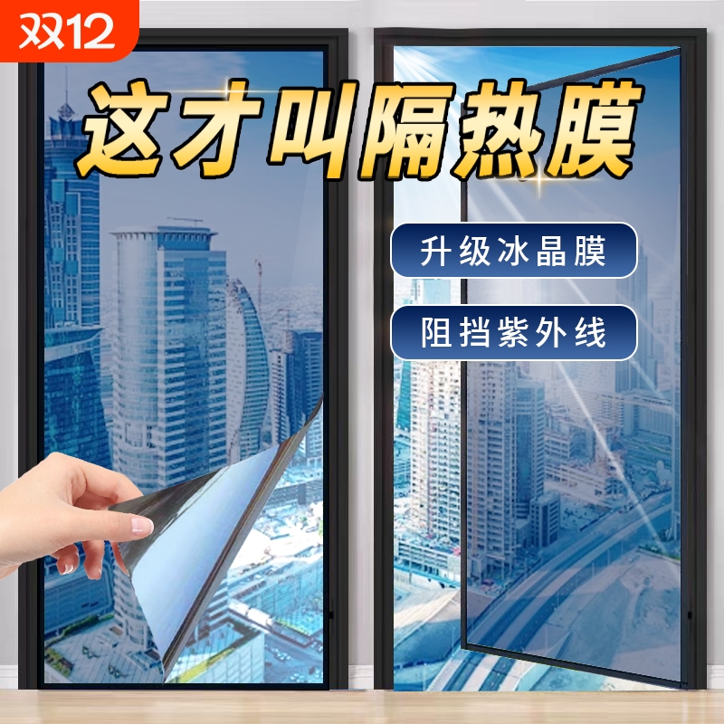 遮光玻璃隔热膜单向透视防窥阳光房遮阳神器窗户加厚防晒自粘贴膜