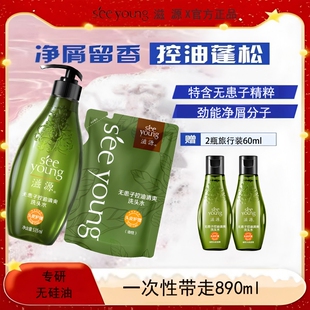 滋源无硅油洗发水控油蓬松舒痒去屑膏露防脱官方正品补充装生姜