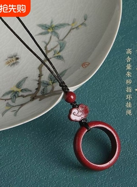 朱砂手机链挂绳短款u盘挂件