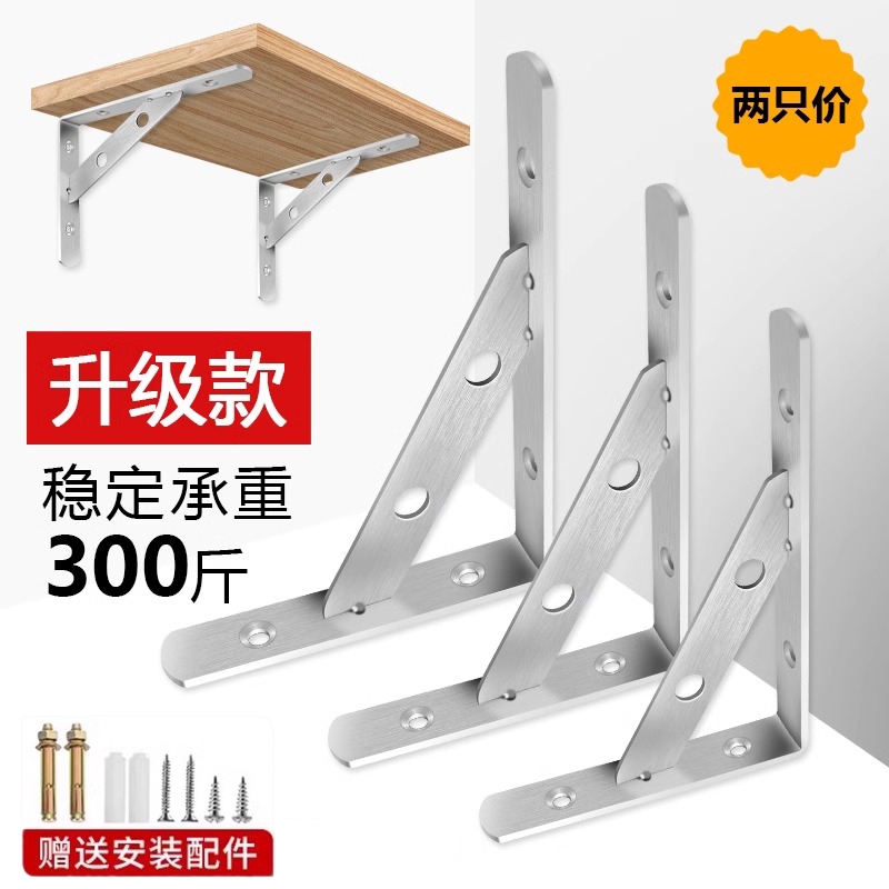 三角支架304不锈钢l型承重支撑架直角固定器木板托架连接件置物