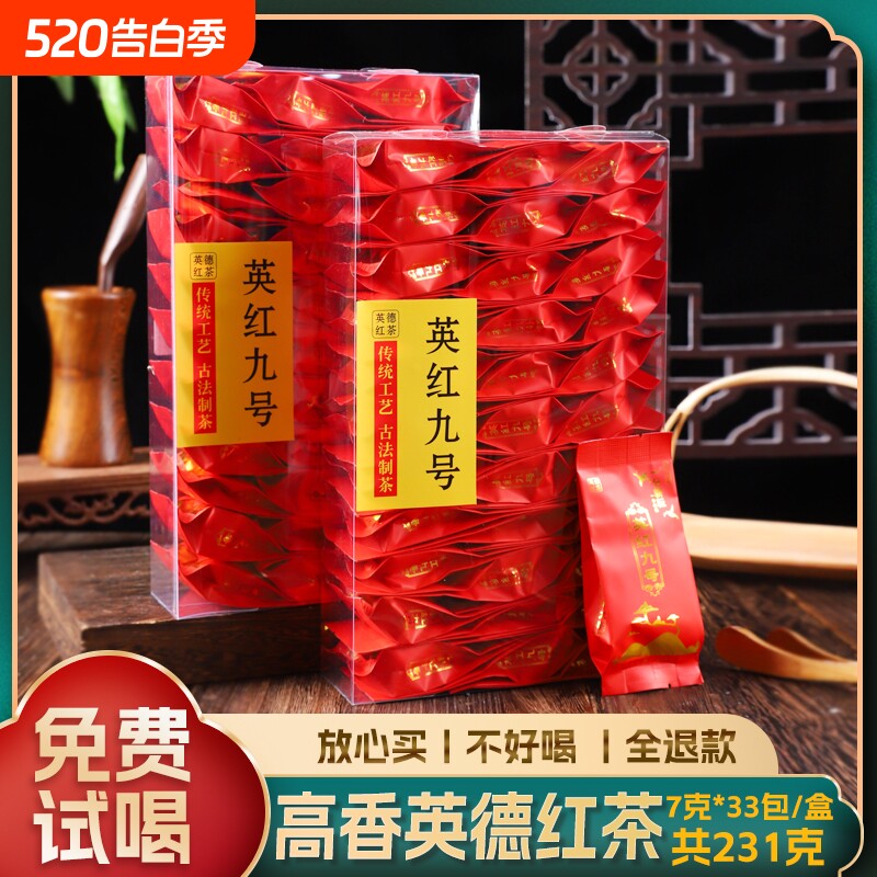 英红九号2025新茶叶英德红茶9号独立小泡袋酒店奶茶店用蜜香袋装