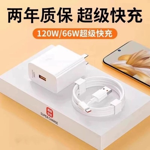 适用荣耀66W原装充电器荣耀60/70/80/90pro/magic4原装充电器荣耀66W超级快充套装荣耀66W快充头