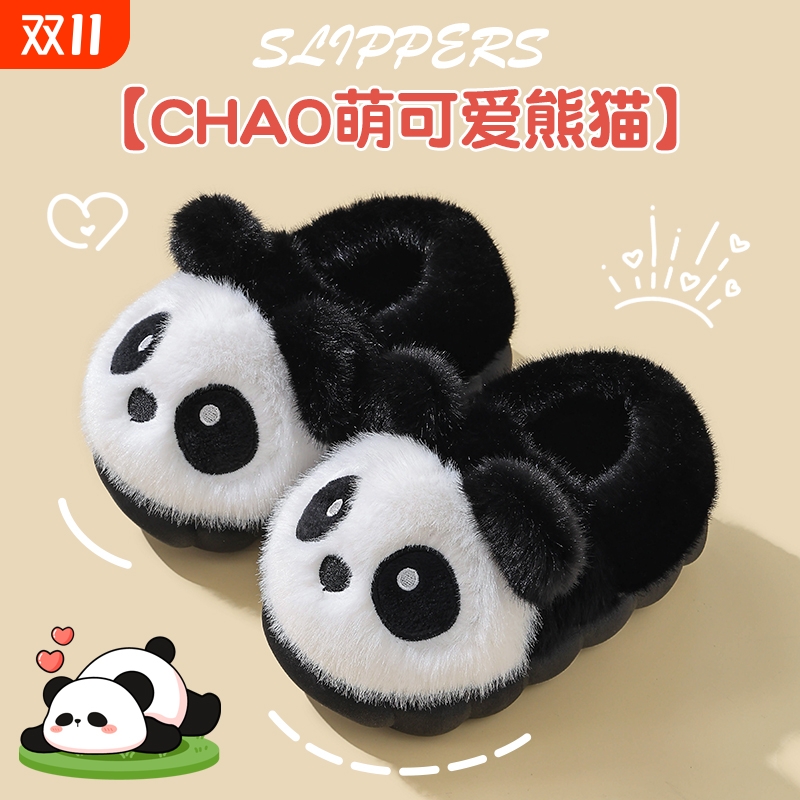棉拖鞋儿童男童冬季卡通可爱熊猫防滑室内亲子宝宝毛毛拖鞋毛绒