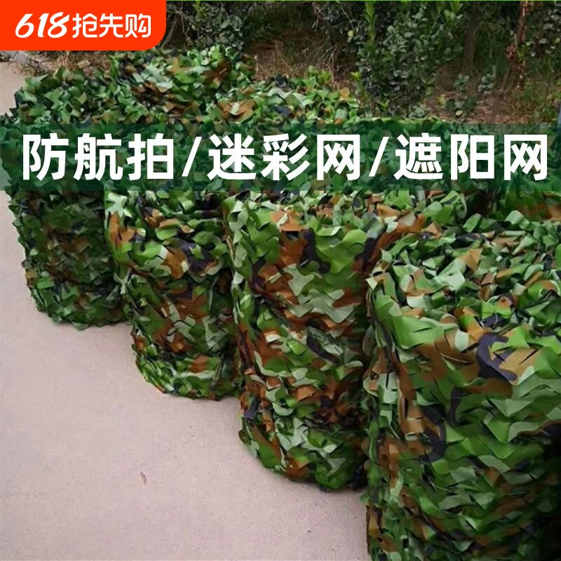 户外伪装迷彩网防航拍双层防晒网车棚泳池遮阳绿色墙头彩钢瓦遮光