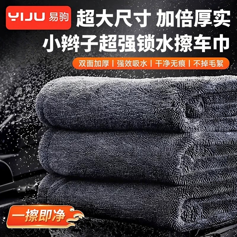汽车专用洗车毛巾小辫子大号收水巾不掉毛吸水双面擦车布不留水印